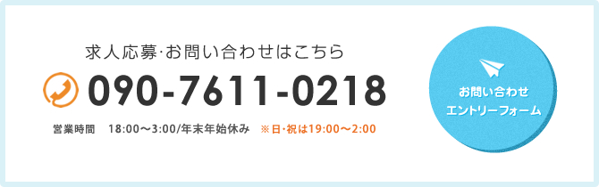 お問い合わせエントリーフォーム